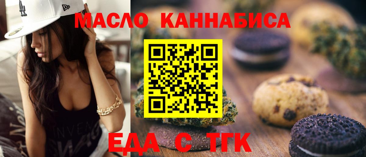 Canna-Cookies конопля Советская Гавань
