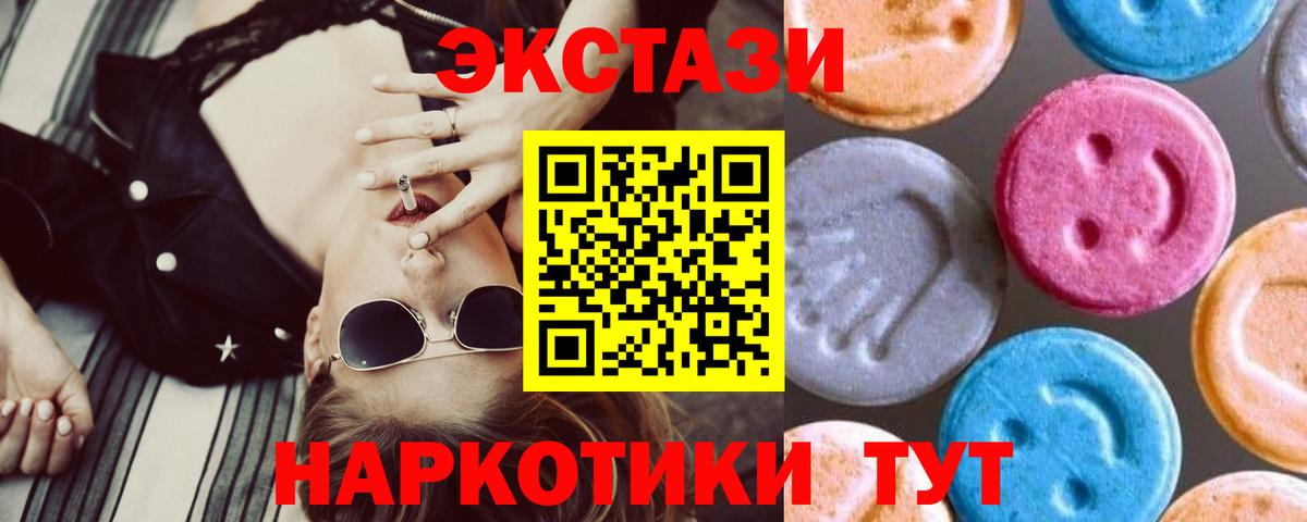 Ecstasy таблы  Вход с VPN  Ecstasy  Советская Гавань  Ecstasy 280мг 