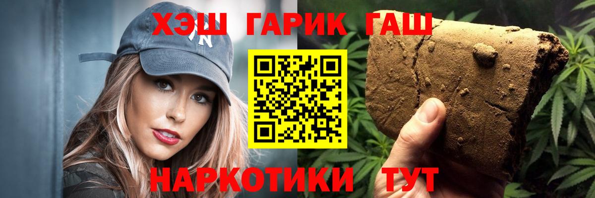 Гашиш VHQ  Вход с VPN  Советская Гавань 