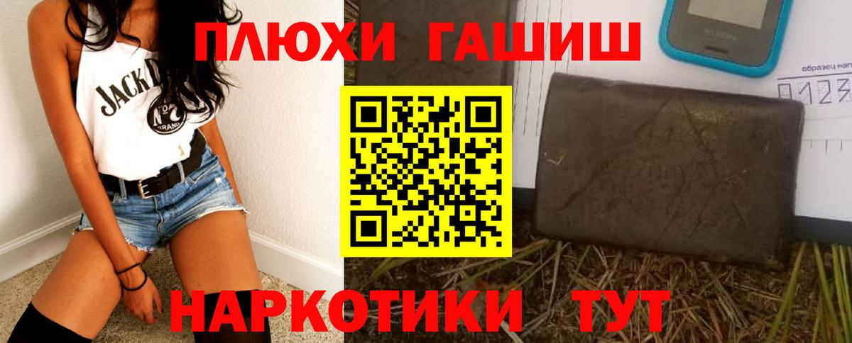 ГАШИШ Cannabis Советская Гавань