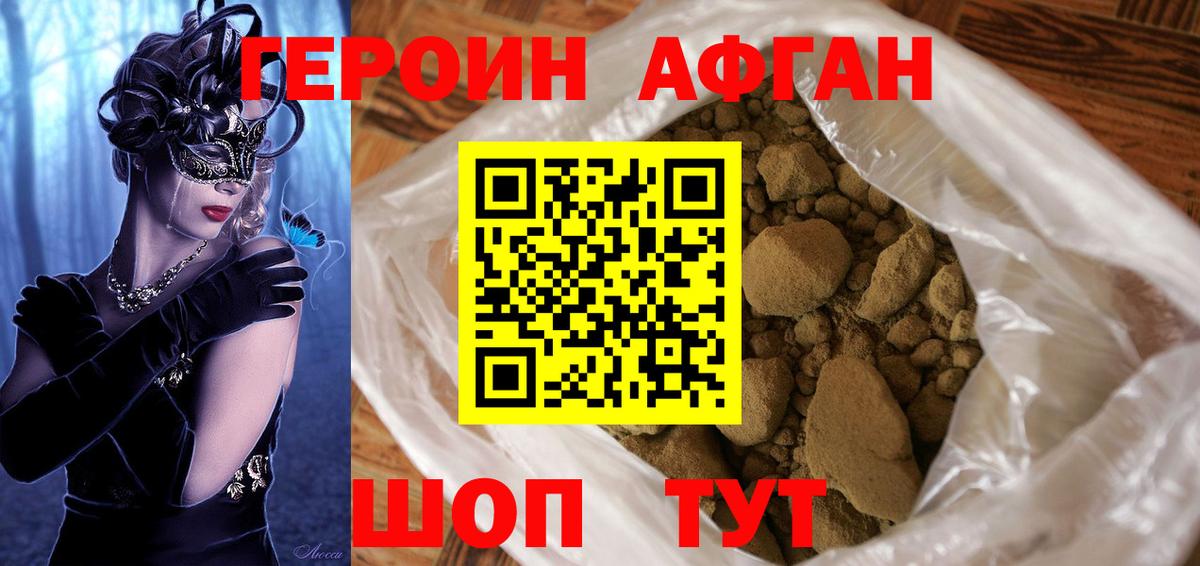 Советская Гавань  Героин гречка  Вход с VPN 
