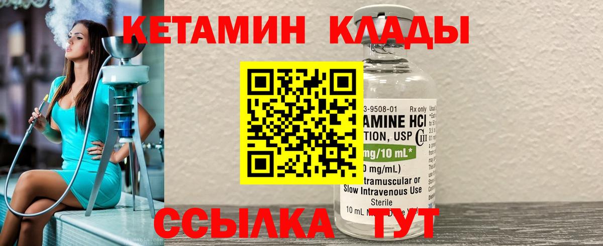 Кетамин VHQ  КЕТАМИН ketamine  Советская Гавань  Вход с VPN 