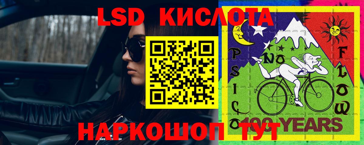 Советская Гавань  LSD-25 экстази кислота  Лсд 25 экстази ecstasy    tor  Вход с VPN 