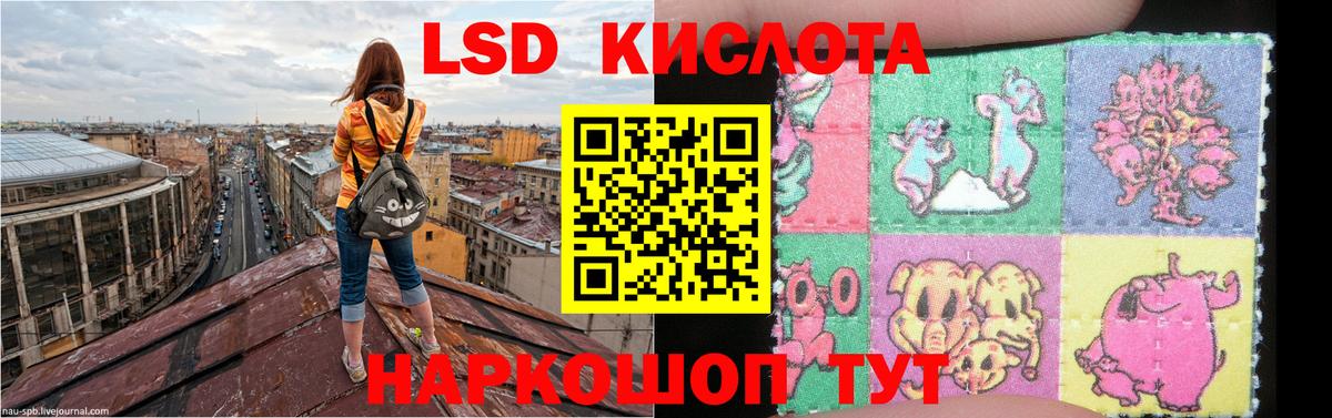 ЛСД экстази ecstasy Советская Гавань