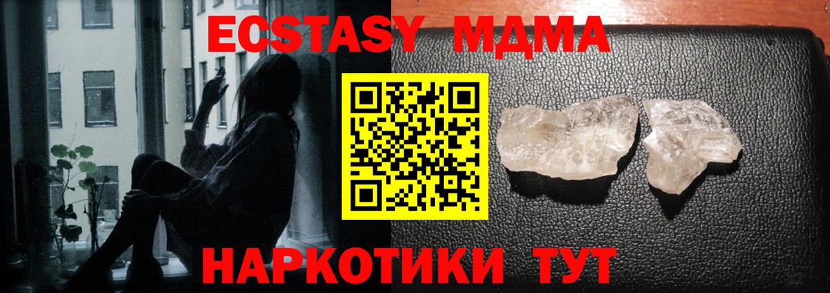 MDMA молли  Вход с VPN  Советская Гавань  МДМА  MDMA молли 