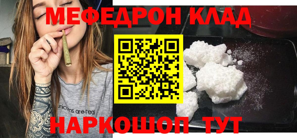 hydra сайт  где найти наркотики  МЕФ 4 MMC  МЯУ-МЯУ  Вход с VPN  Советская Гавань  Мефедрон  МЕФ VHQ 