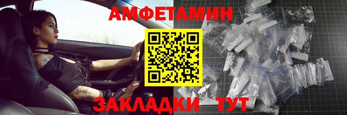 МЕТАМФЕТАМИН мет Советская Гавань