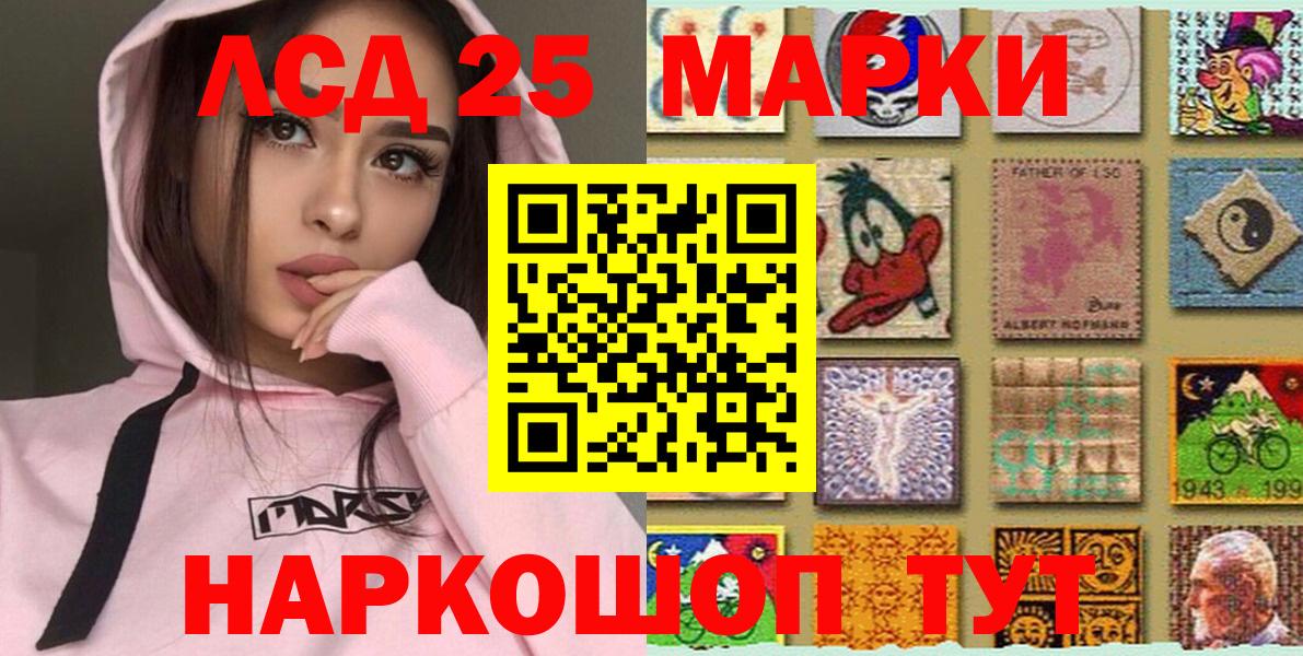 Наркотические марки 1,8мг  Вход с VPN  Советская Гавань 