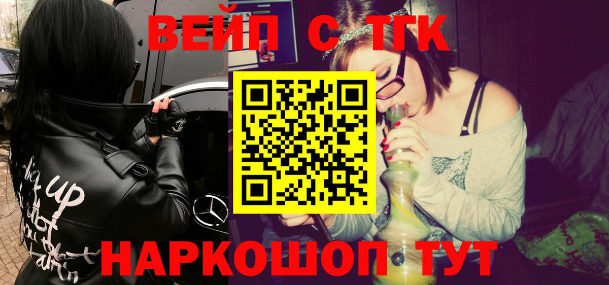 Дистиллят ТГК вейп с тгк Советская Гавань
