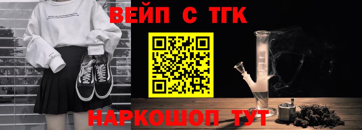 ТГК гашишное масло  Вход с VPN  Советская Гавань  Дистиллят ТГК THC oil 