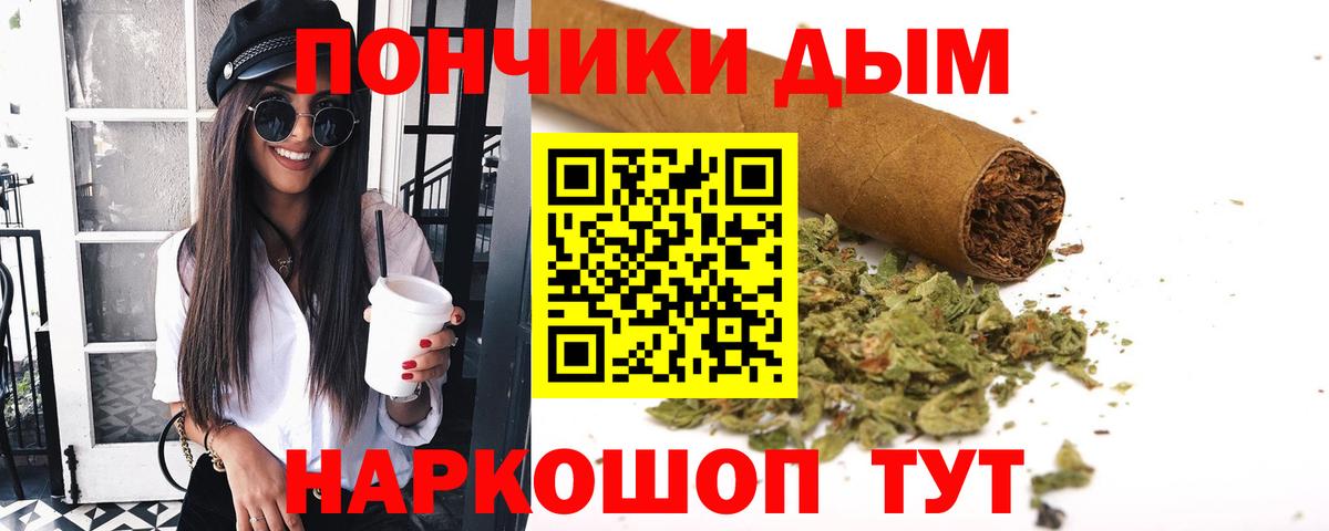Бошки Шишки сатива Советская Гавань